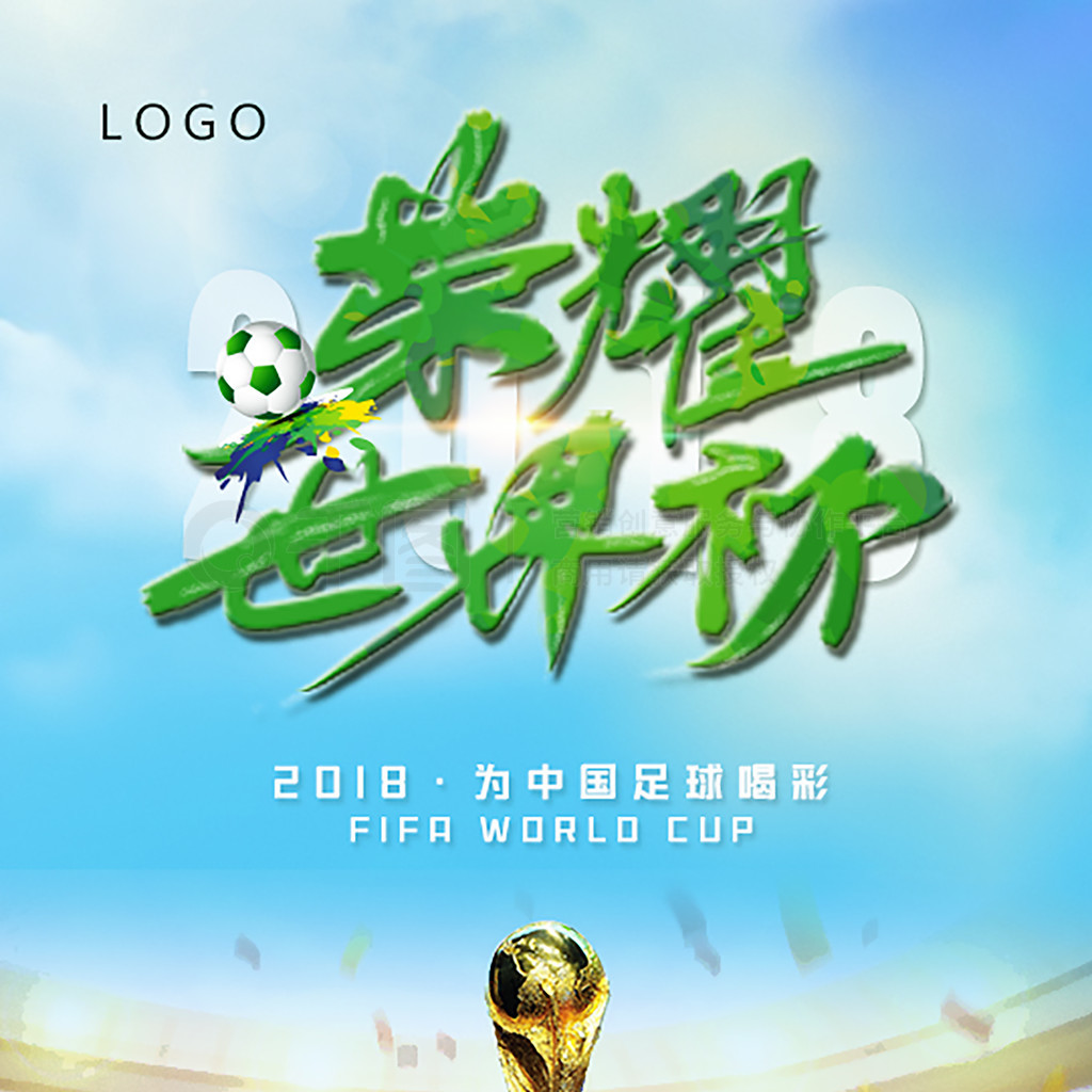 在中场的